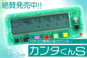 アイキャッチ_カンタくん-1- 