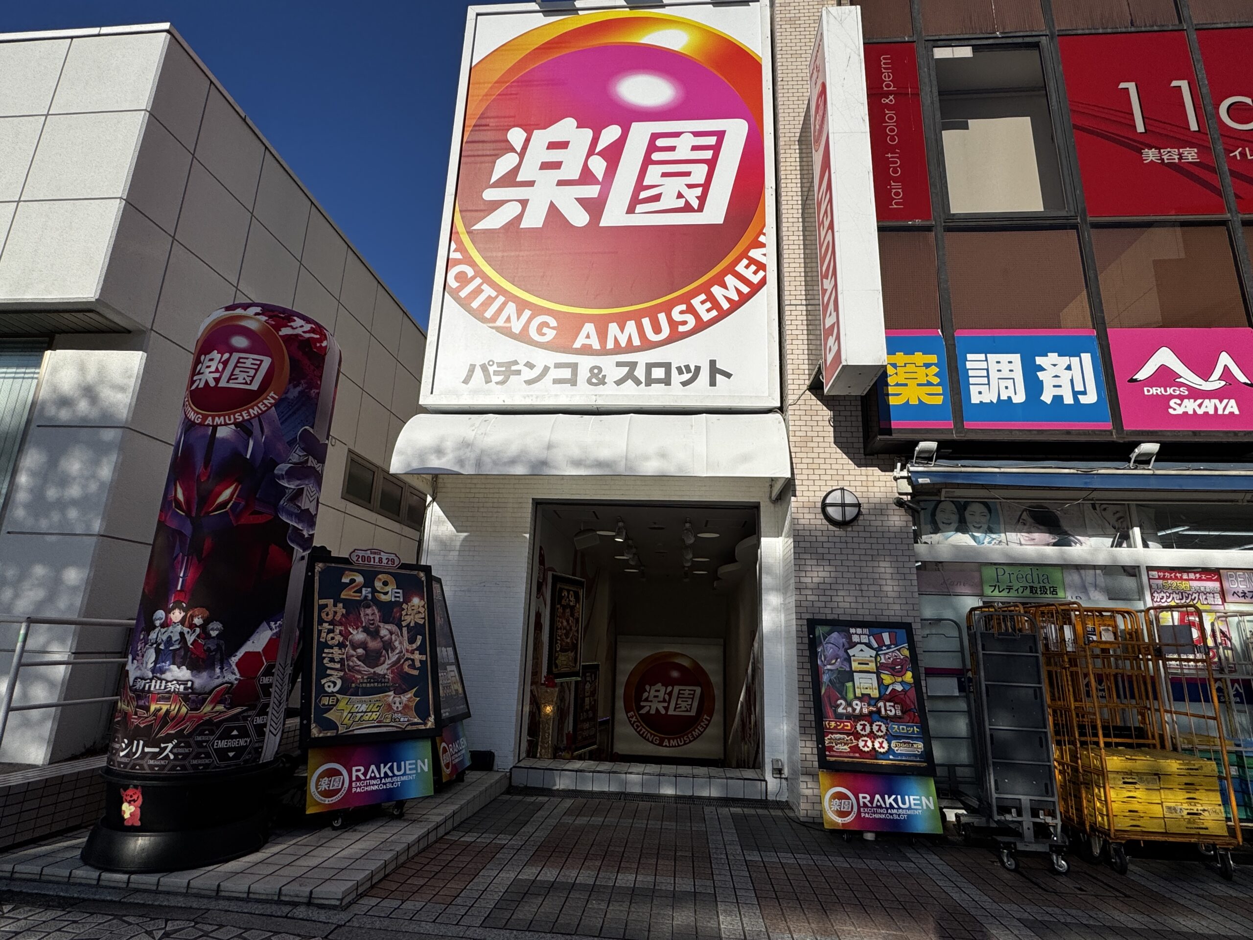 02/09｜SS・蓮くん取材｜楽園上永谷｜神奈川 | パチ&スロ必勝本ホール情報