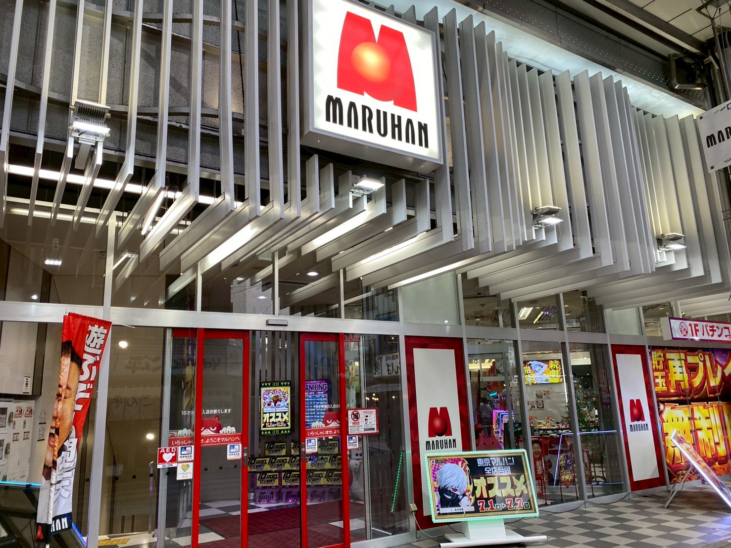 07/04｜天下無双｜マルハン大山｜東京 | パチ&スロ必勝本ホール情報