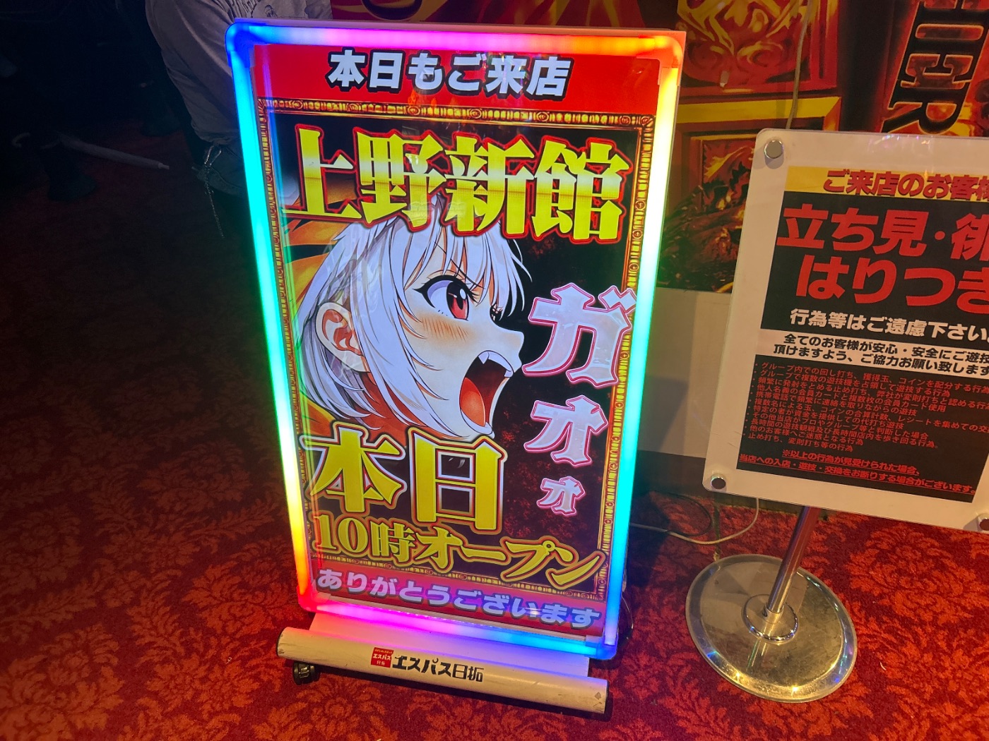 06/25｜SS・ヒカルくん取材｜エスパス上野新館｜東京 | パチ&スロ必勝