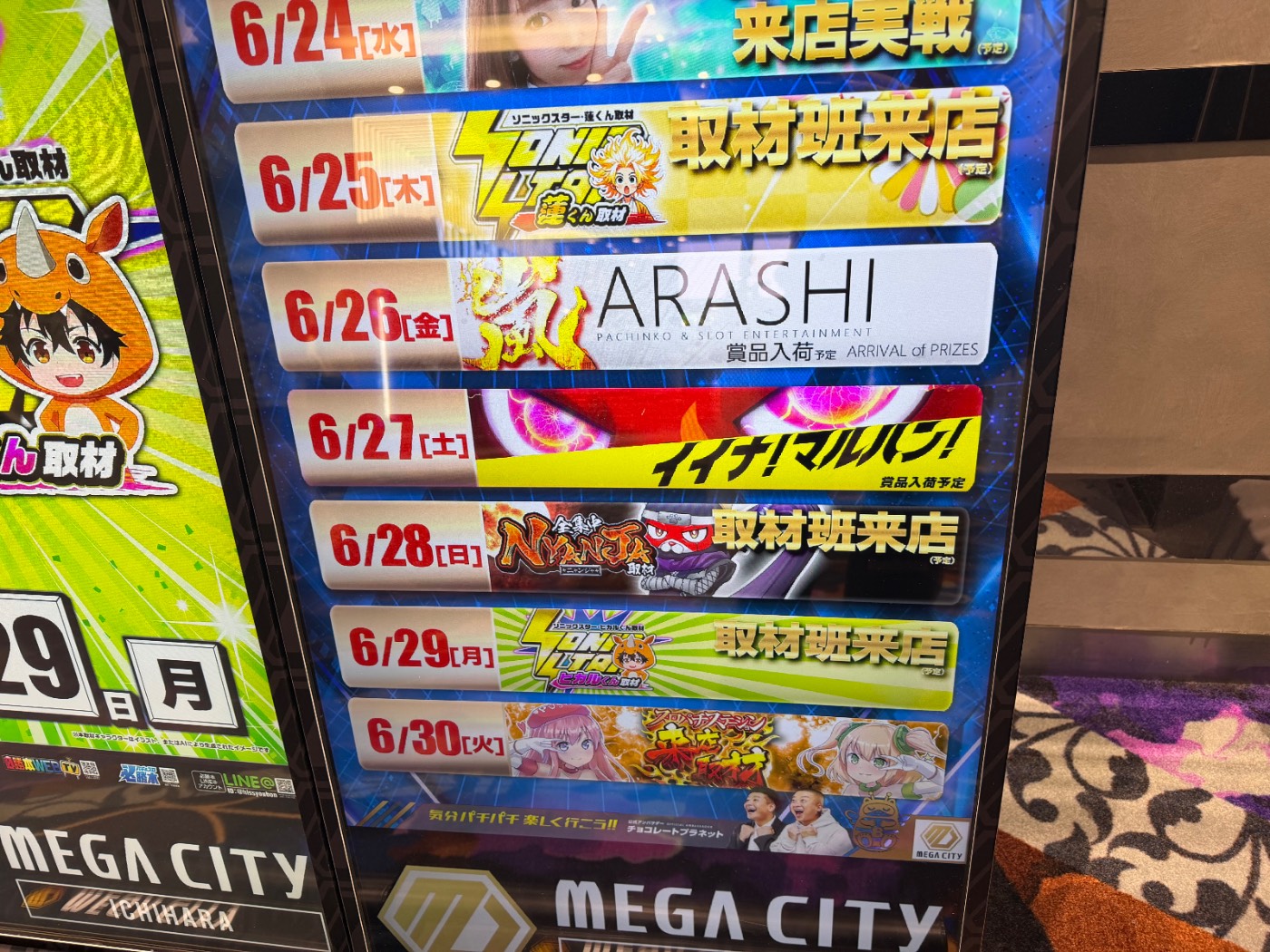 06/28｜NYANJA(ニャンジャ)取材｜マルハンメガシティ市原｜千葉 | パチ